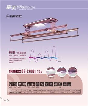 旗舰型QS-E2061高光玫瑰金